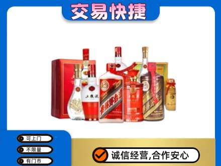 蒲城县名酒回收酒水.jpg
