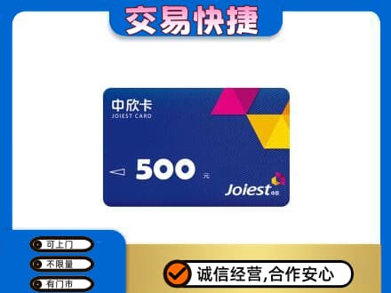 蒲城县回收中欣卡