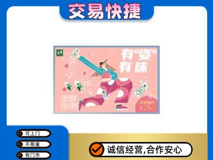 蒲城县上门回收伊利购物卡