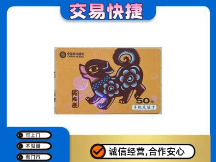 蒲城县购物卡回收移动卡.jpg