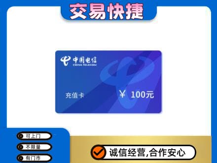 蒲城县购物卡回收中国电信卡.jpg