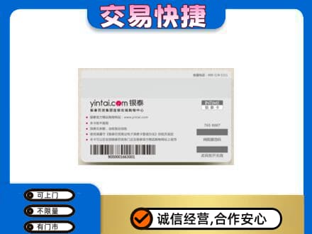蒲城县上门回收银泰购物卡