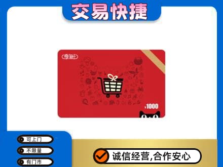 蒲城县回收享淘卡