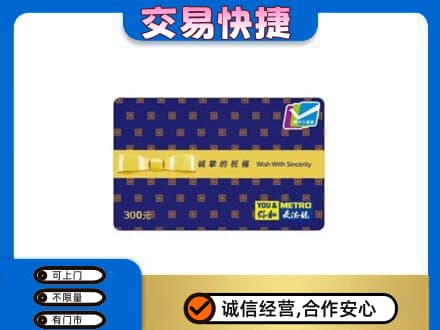蒲城县回收麦德龙卡