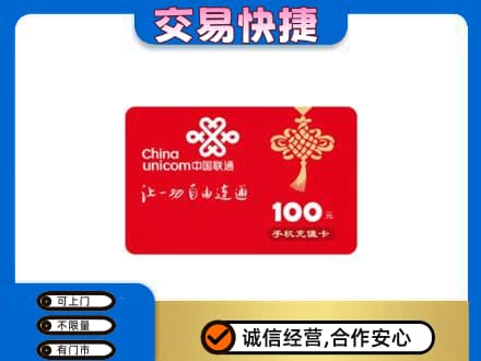 蒲城县回收联通卡