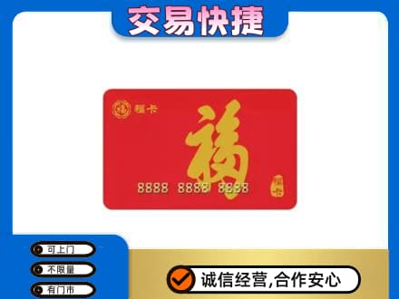 蒲城县回收购物卡过程
