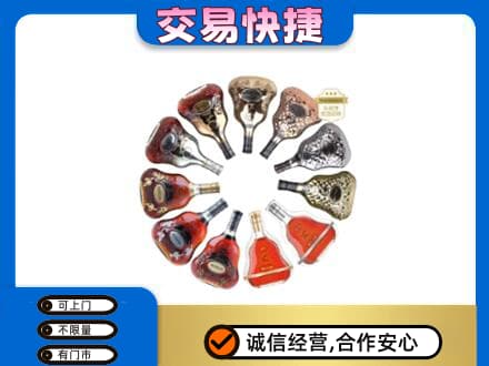 蒲城县洋酒回收XO.jpg