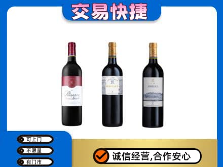 蒲城县回收拉菲红酒
