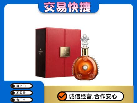 蒲城县回收路易十三