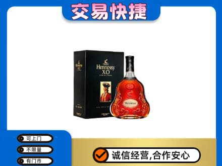 蒲城县回收轩尼诗