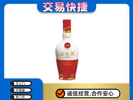 蒲城县高价回收五粮液多少钱