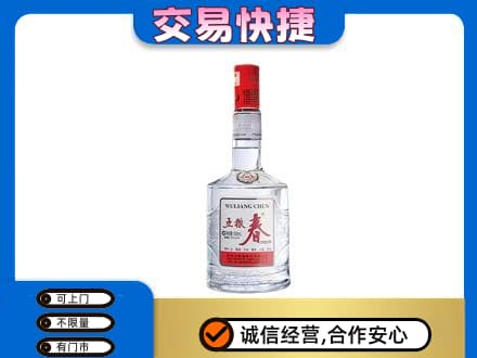 蒲城县高价回收五粮春