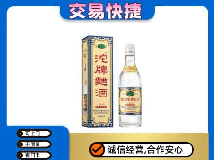 蒲城县高价回收沱牌曲酒