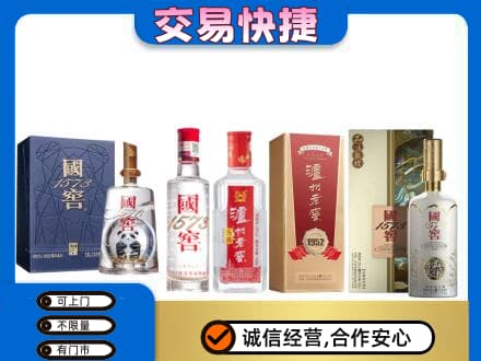 蒲城县回收国窖酒