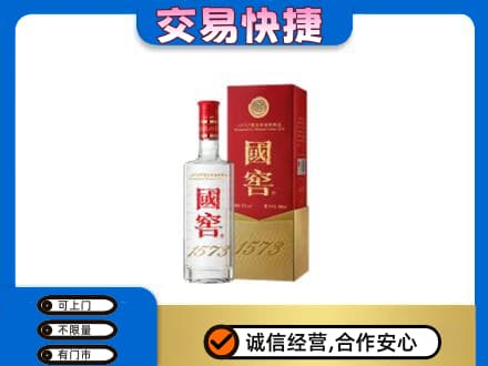 蒲城县名酒回收国窖1573.jpg