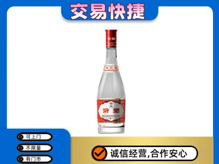 蒲城县高价回收汾酒红盖