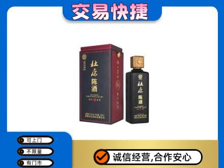 蒲城县高价回收杜康