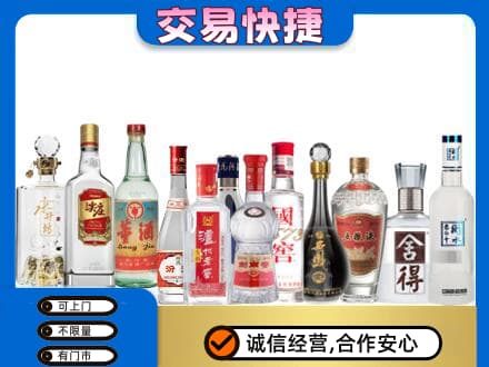 蒲城县回收名酒