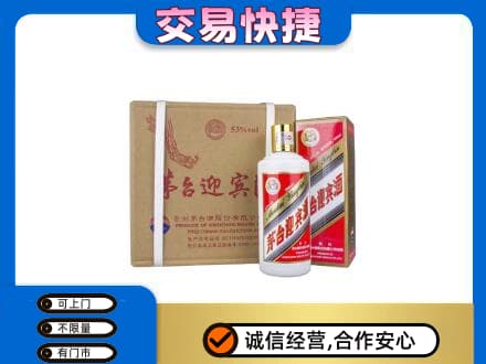 蒲城县回收茅台迎宾酒