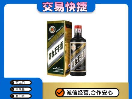 蒲城县回收茅台王子酒