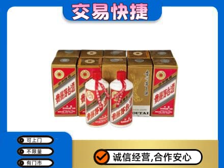蒲城县茅台回收铁盖.jpg