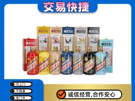 蒲城县回收生肖茅台酒