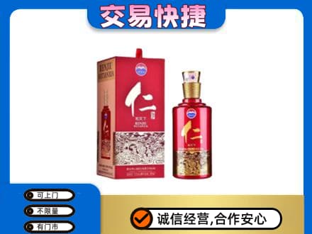 蒲城县回收茅台仁酒