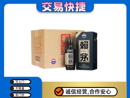 蒲城县回收赖茅