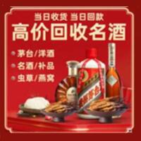 蒲城县远登烟酒商行